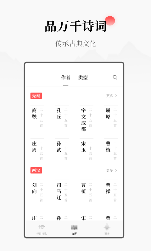 每日诗词