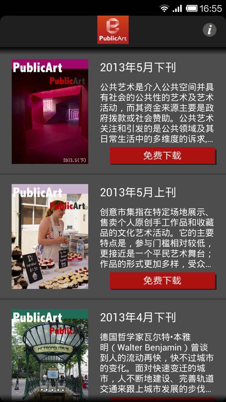 公共艺术