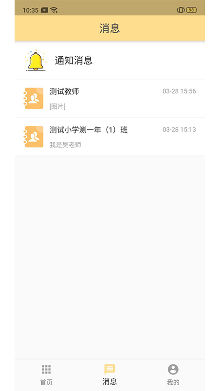 知子