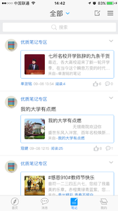 淄博职业学院