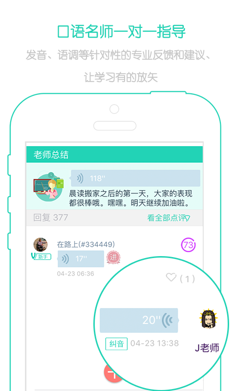 新概念英语