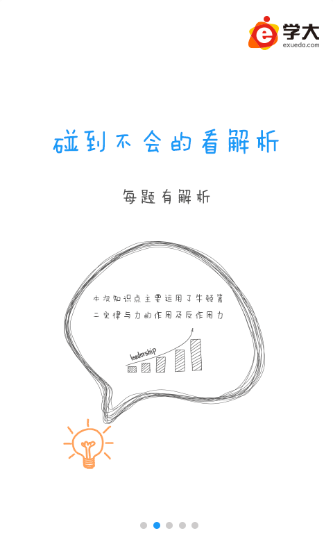 e学大