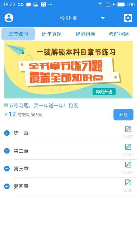 一级建造师