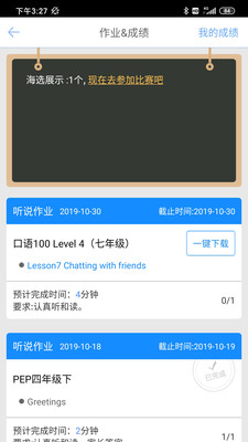 清睿口语100