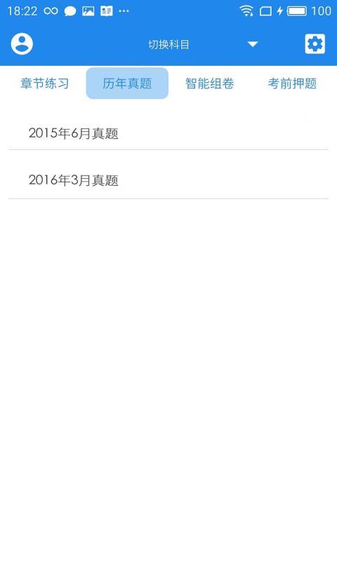 一级建造师