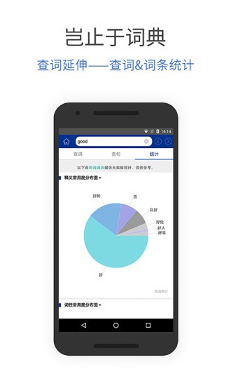 朗文词典