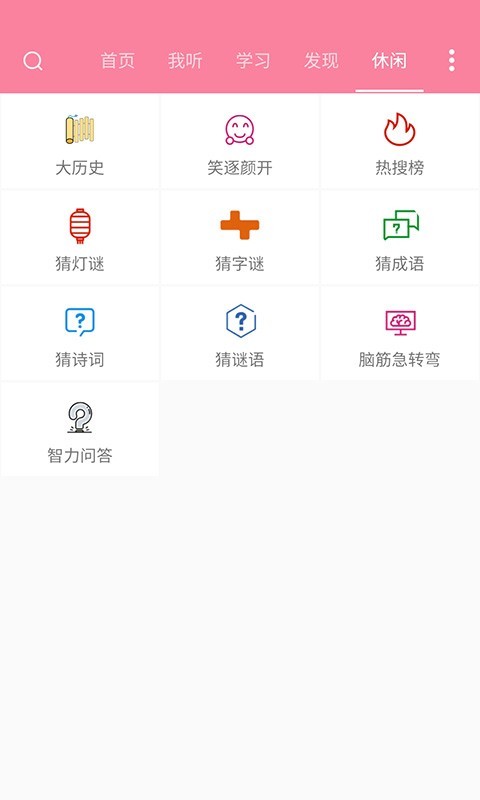 疯狂方言
