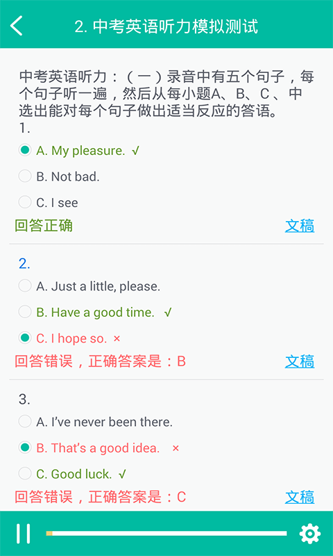 初中英语助手