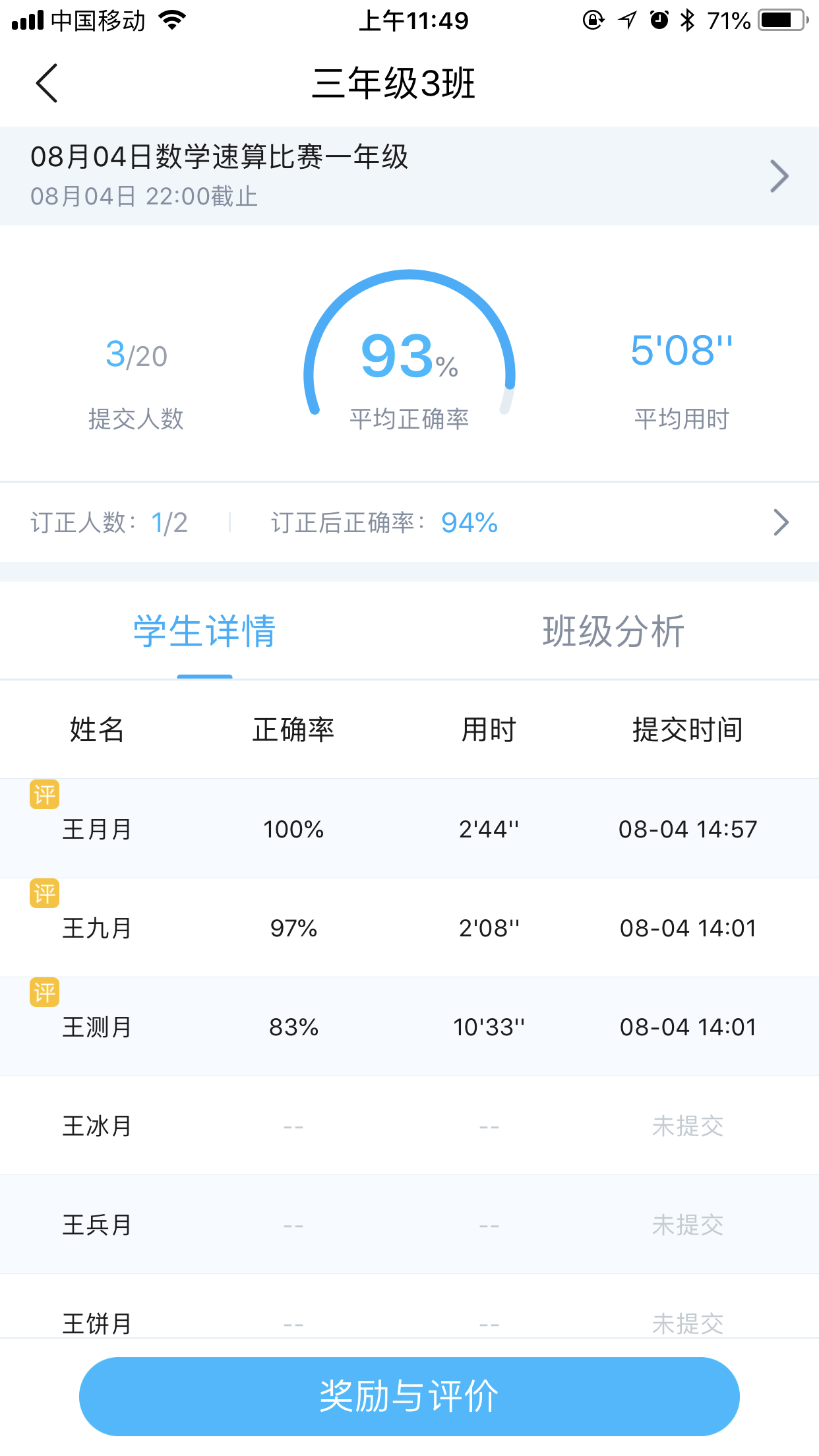 畅言晓学