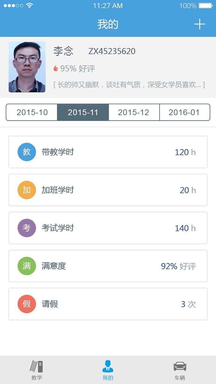 多伦学车