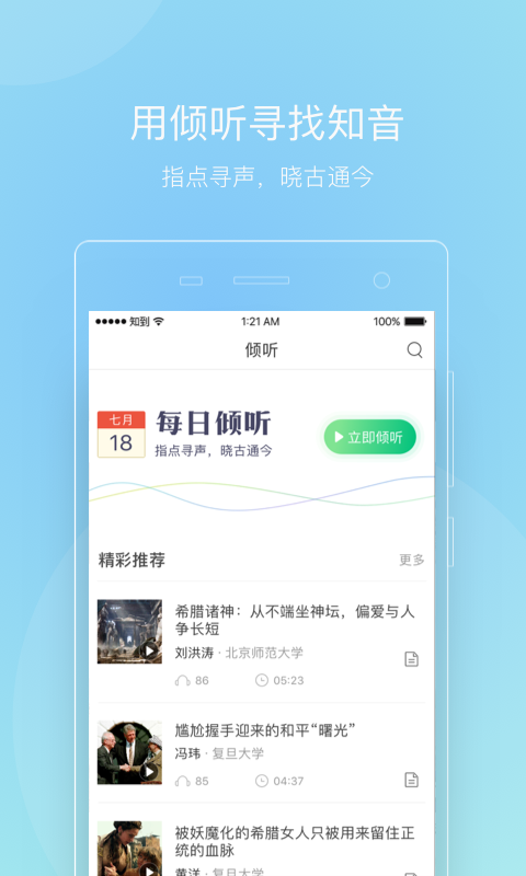 智慧树网