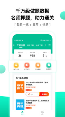 押题库