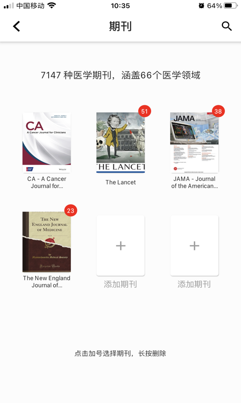 海外医学资料库