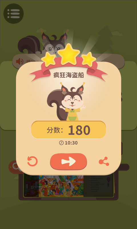 纸上绝知