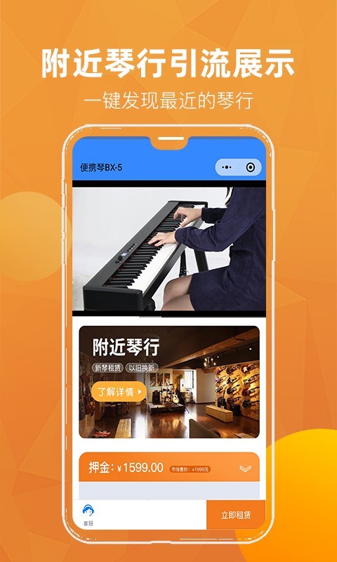 河马租琴
