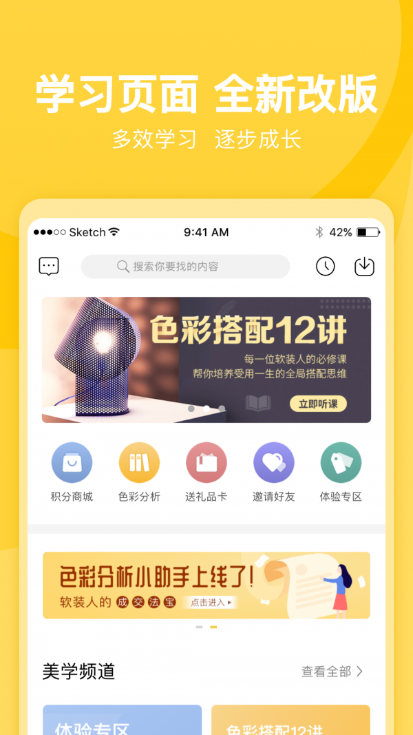 蓝筱玉软装学堂