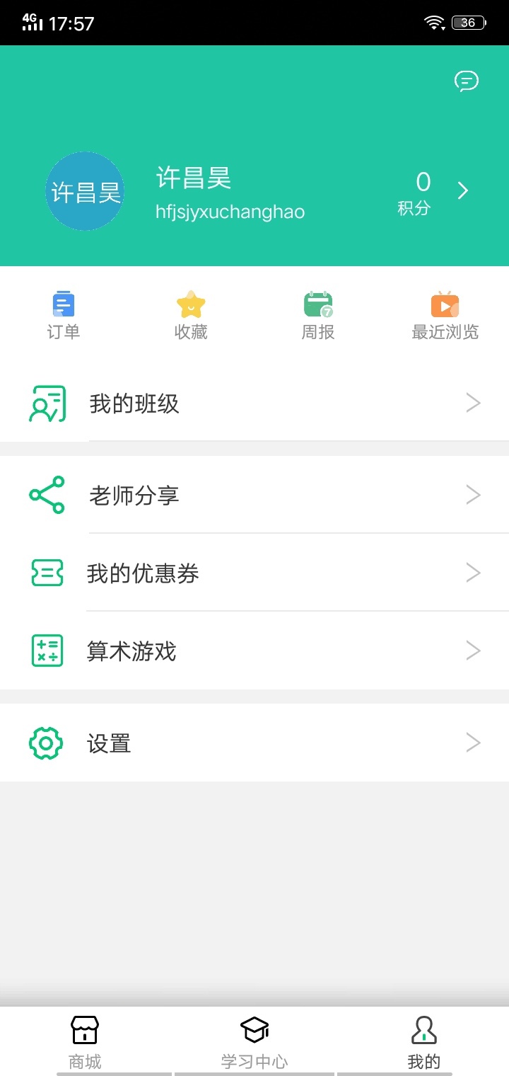 晶胜教育