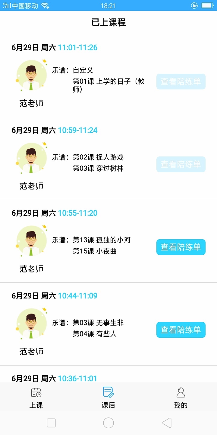 拇指课堂