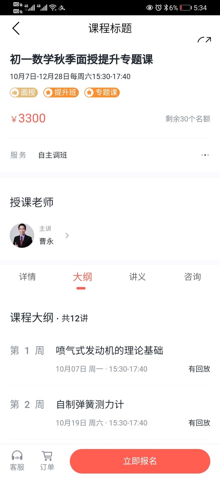 华而知