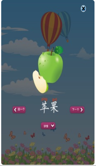 少儿拼音识字