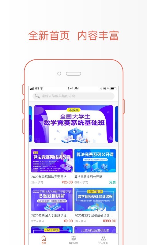 极值学院