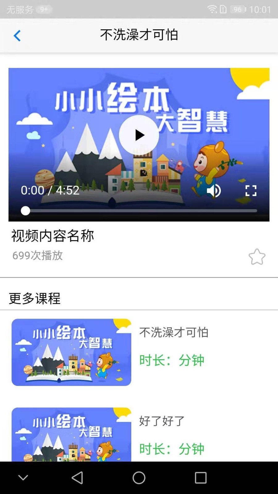 熊孩子