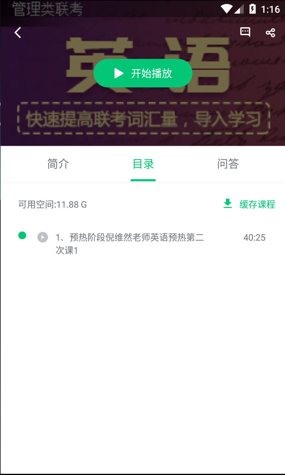 泰祺网校