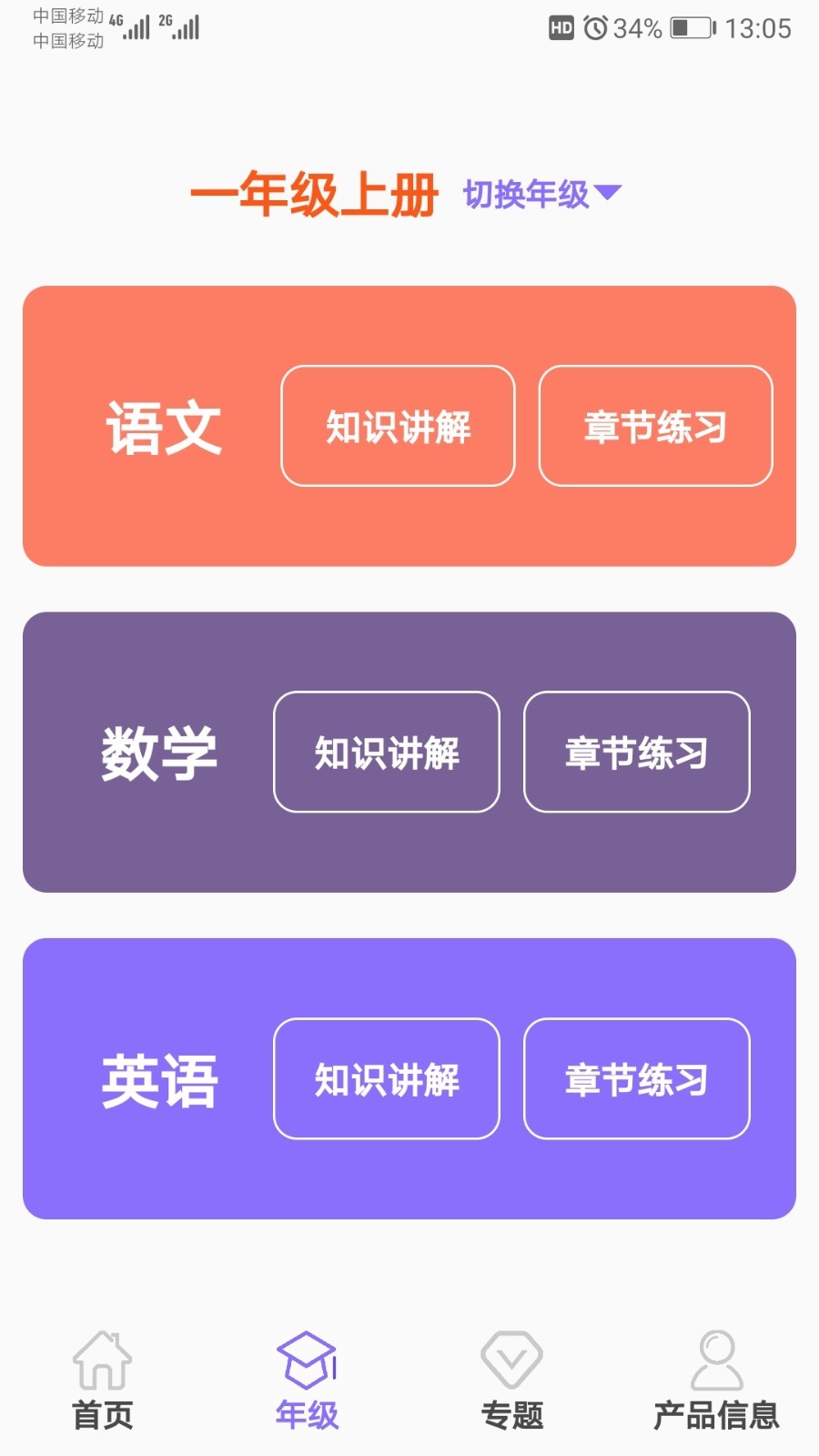 小学知识点