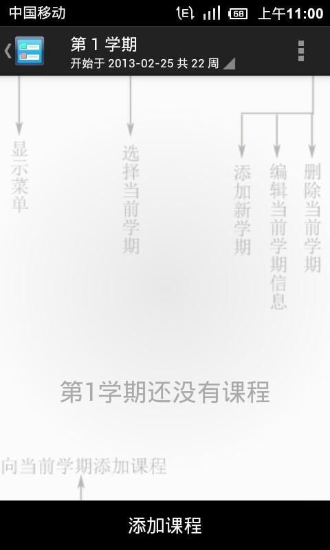 教师助手