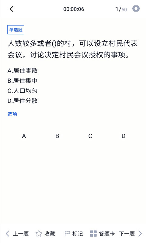 普法考试