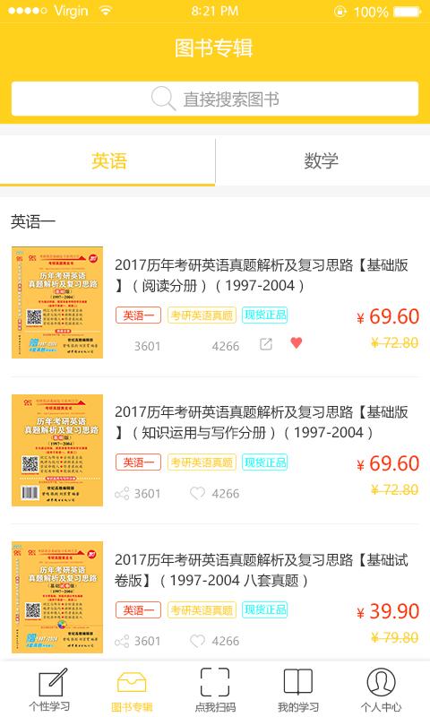 世纪高教