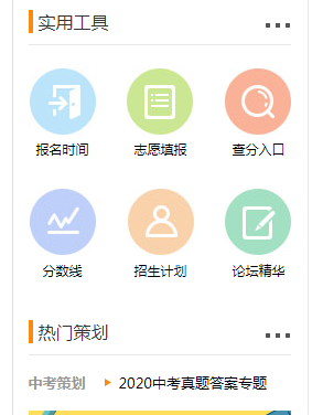 长沙中考网