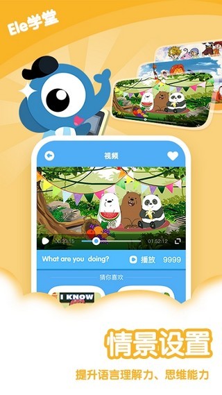 易贝乐