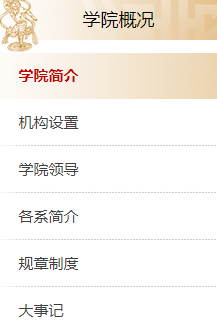宁夏大学人文学院