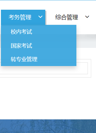 长春工程学院