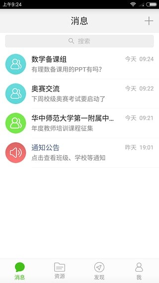 宜昌教育云