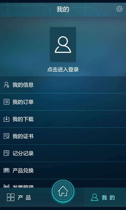 交通安全