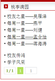 淄博一中