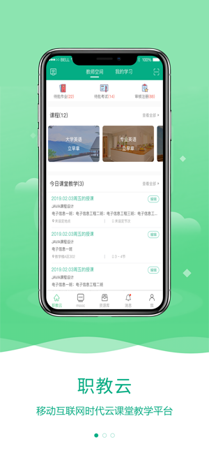 智慧职教