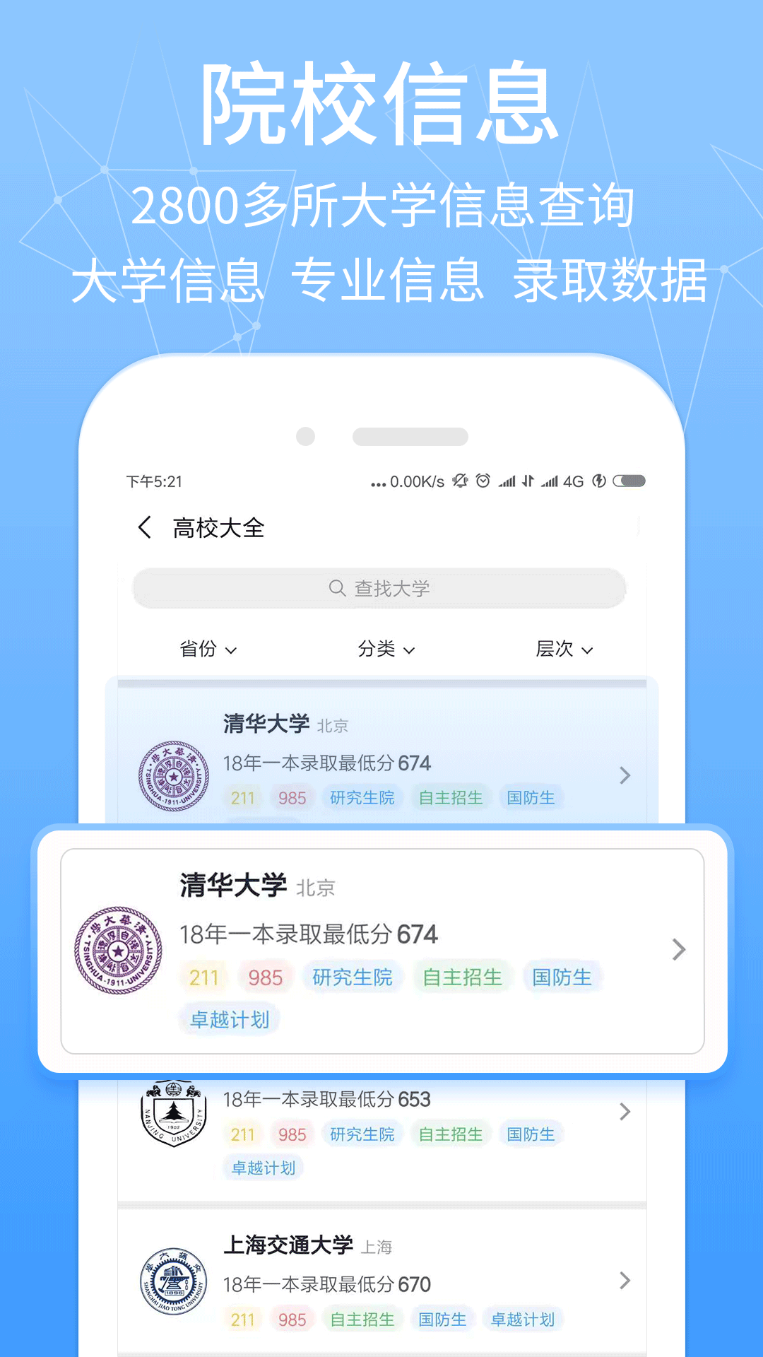 报考管家