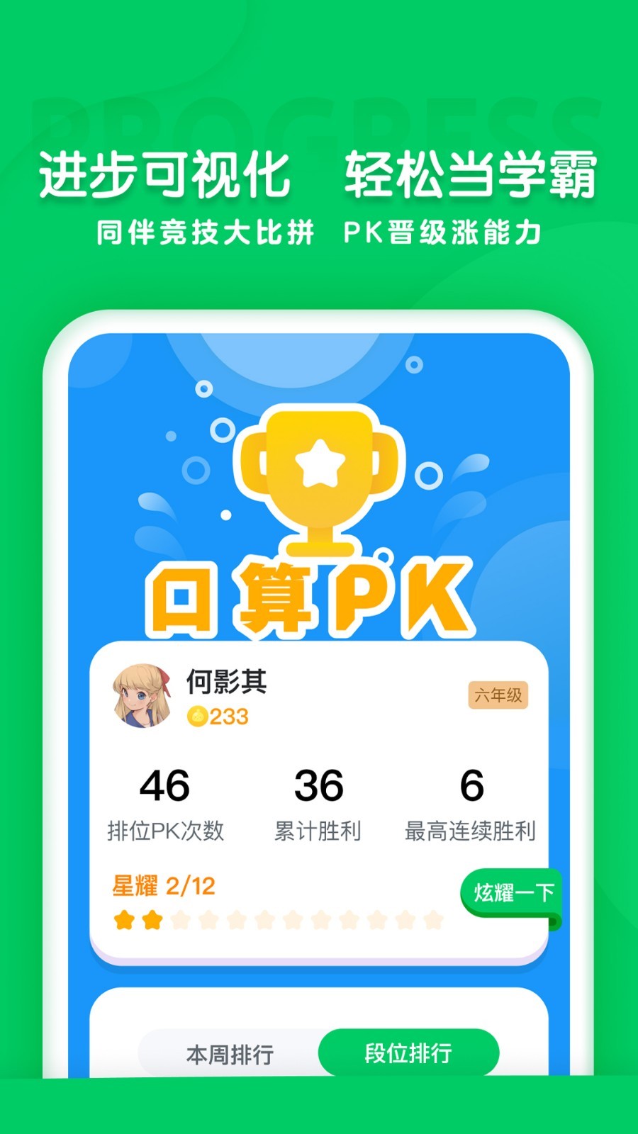 可可学院