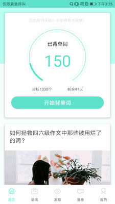 背呗