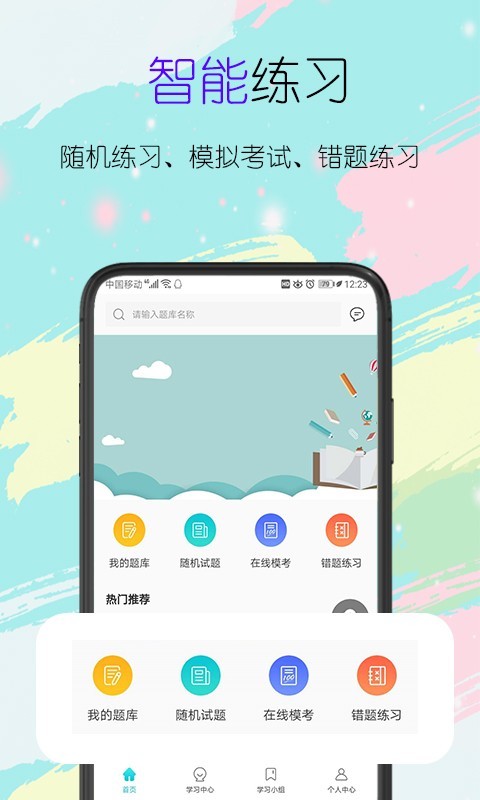 趣考考