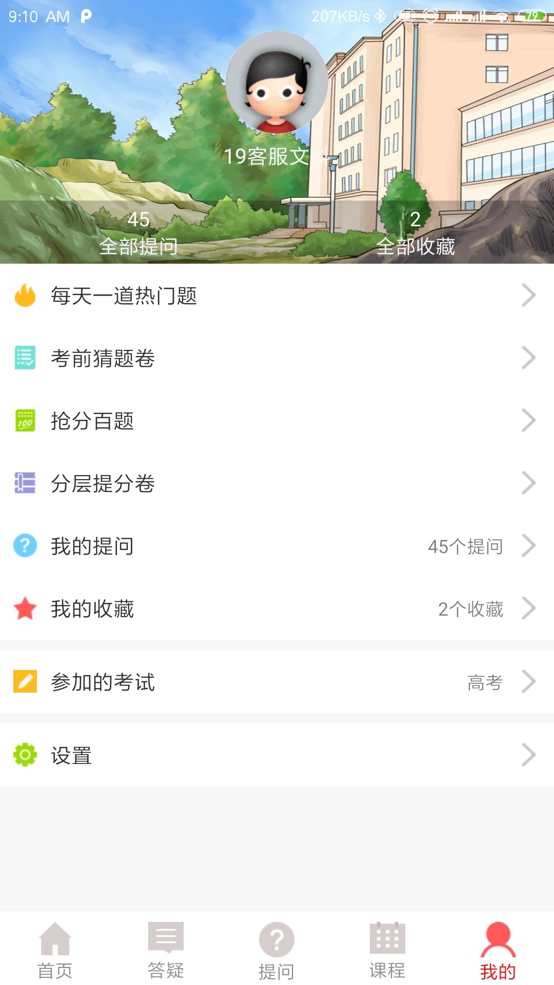 提分宝典