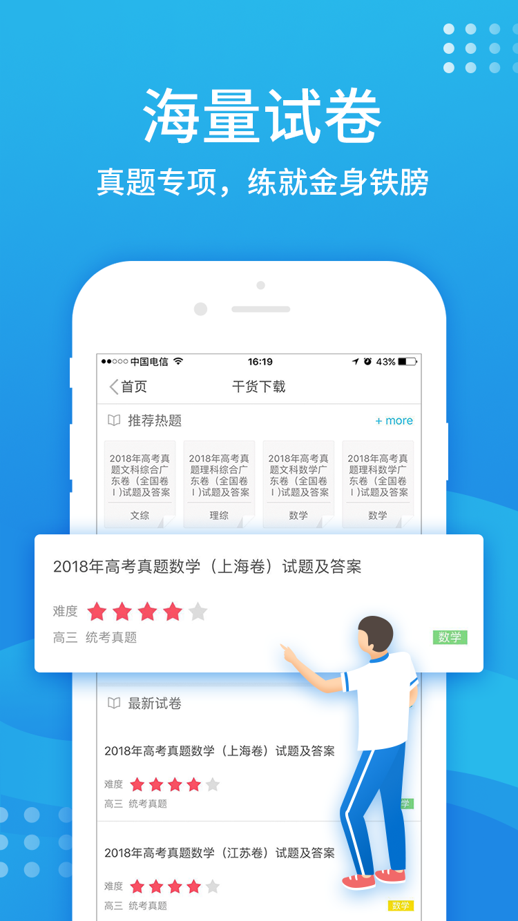 升学宝典