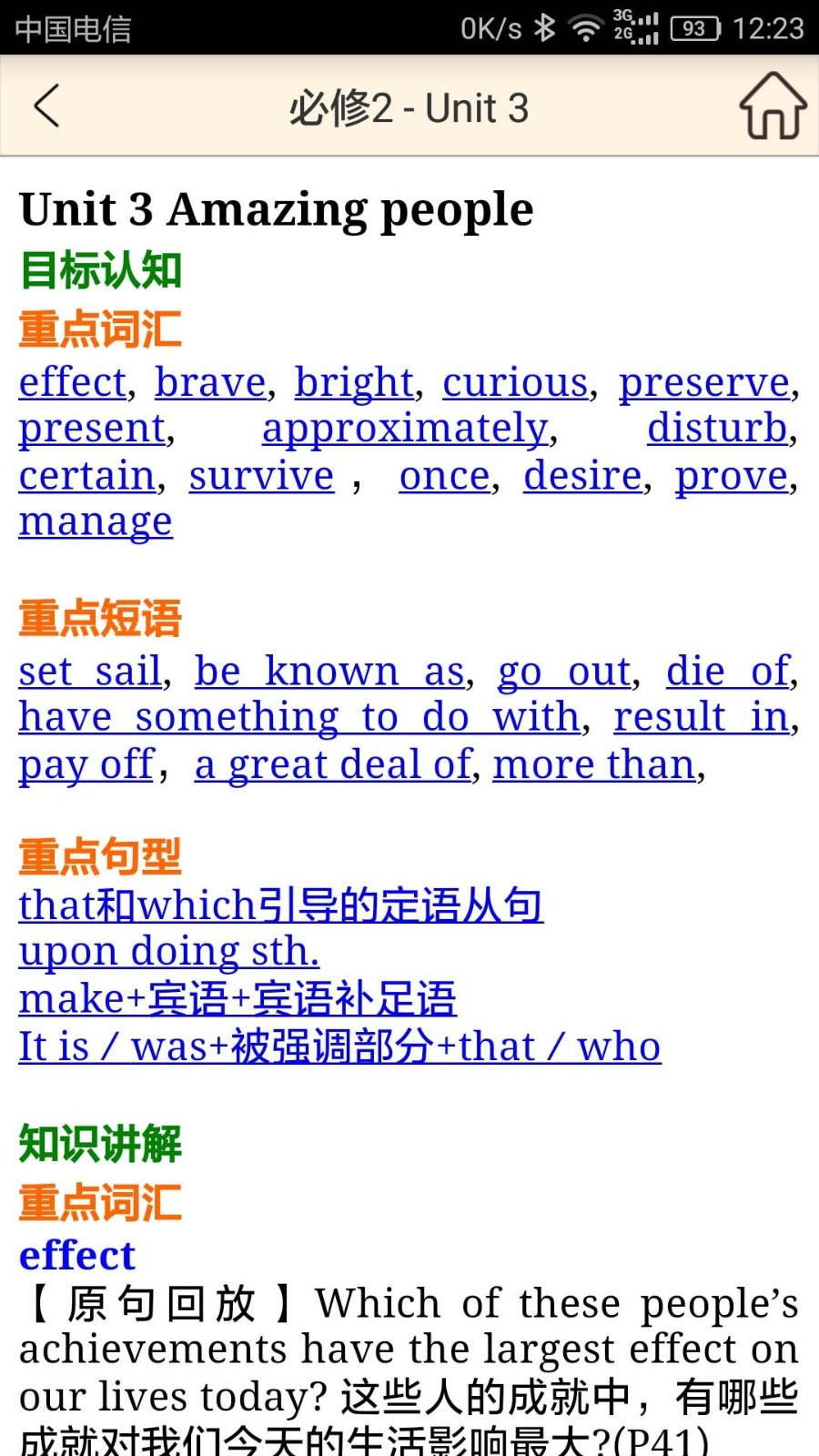 译林牛津高中英语