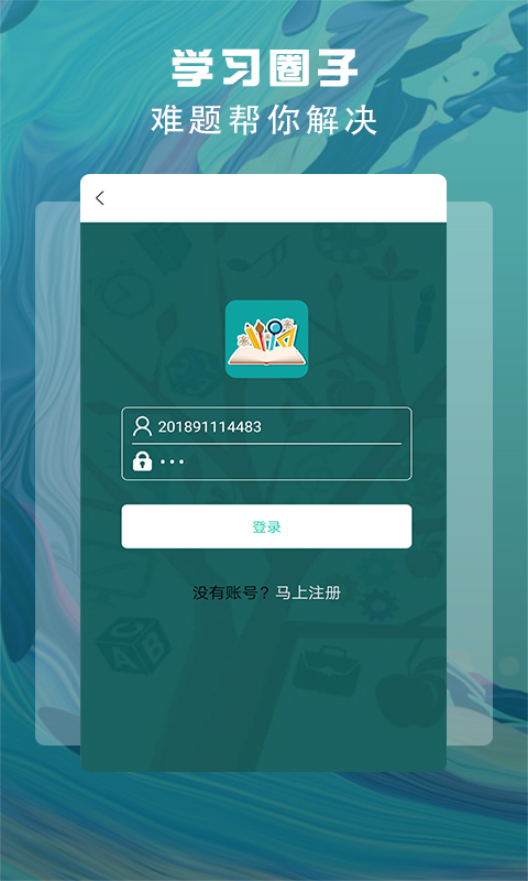 倍速课堂