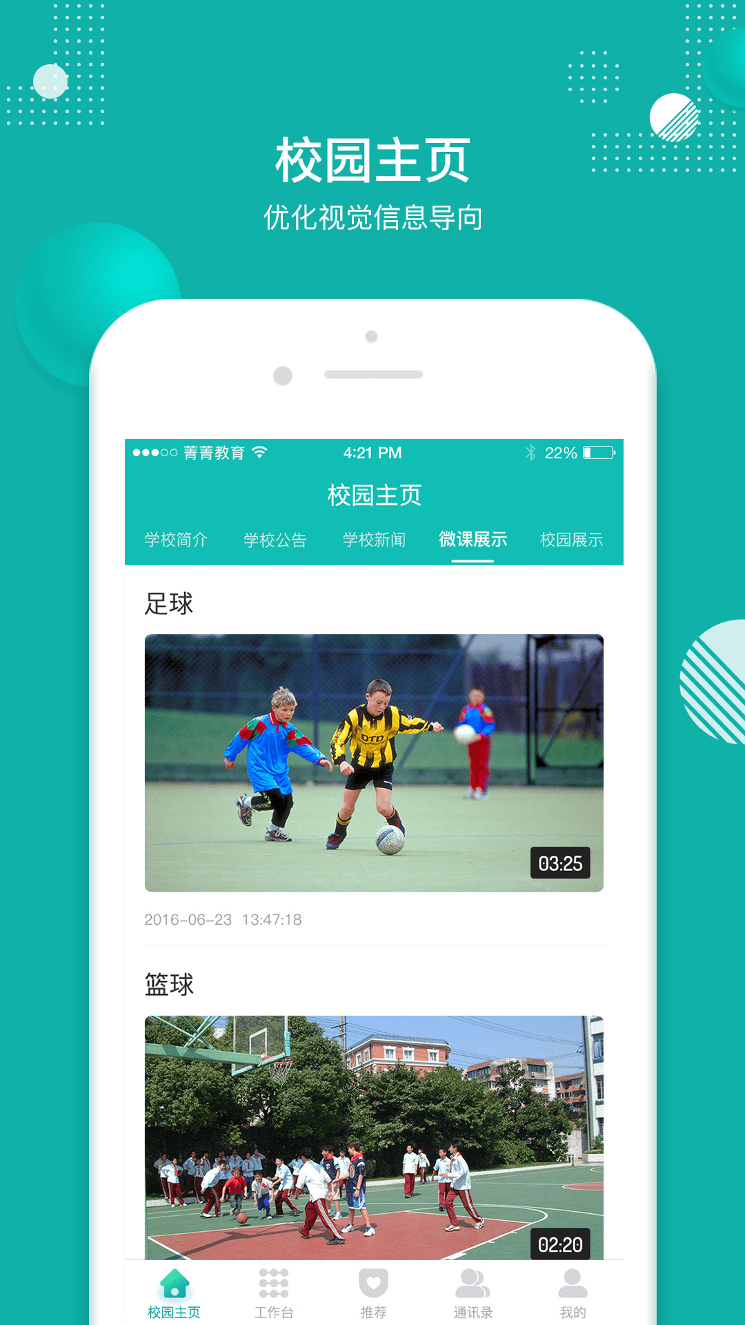 菁菁教育