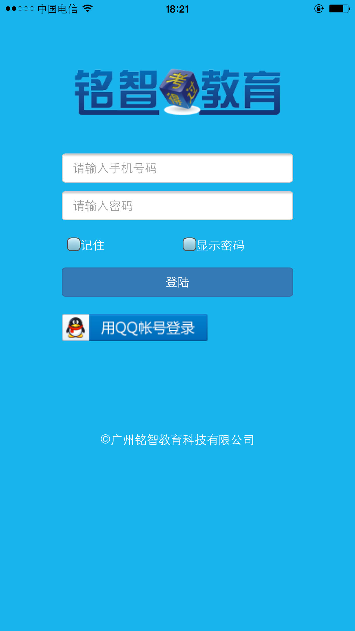 考得过