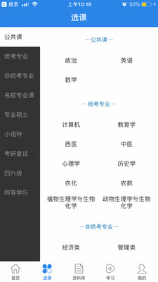 考试点
